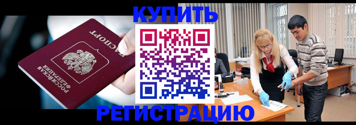 регистрация в Алагире