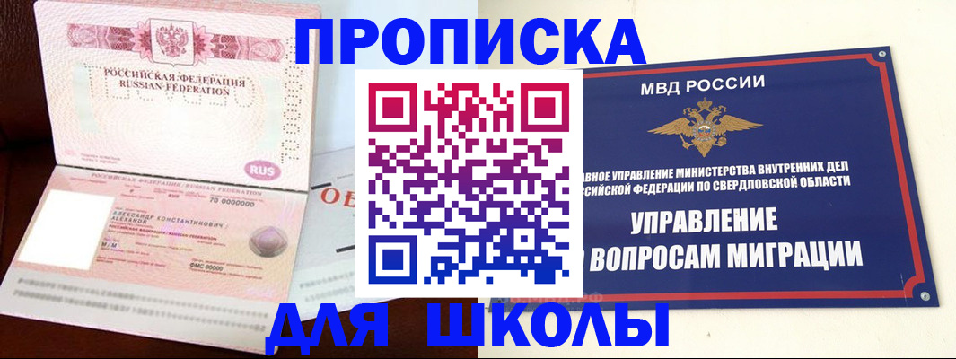 временная регистрация собственник в Алагире