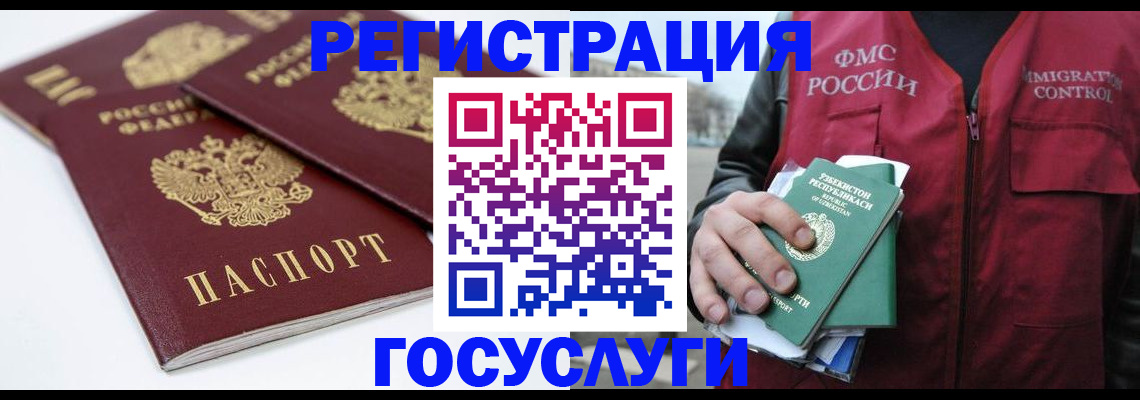 прописка паспорт в Алагире