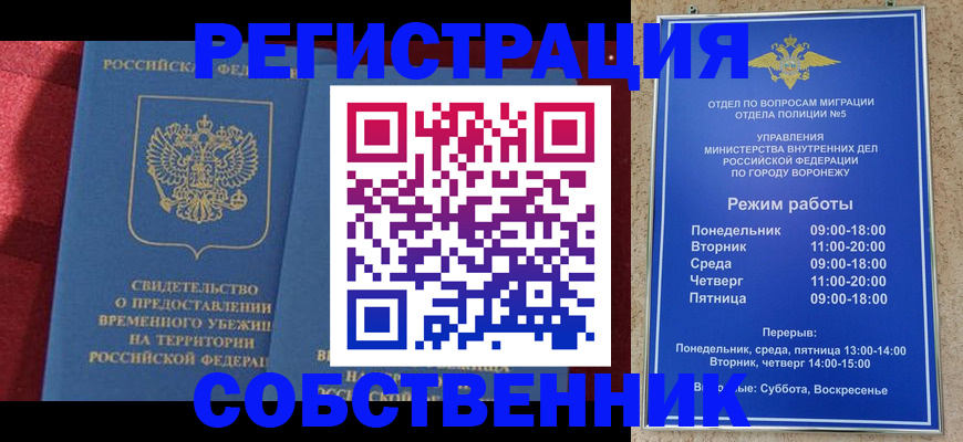 регистрация в Алагире