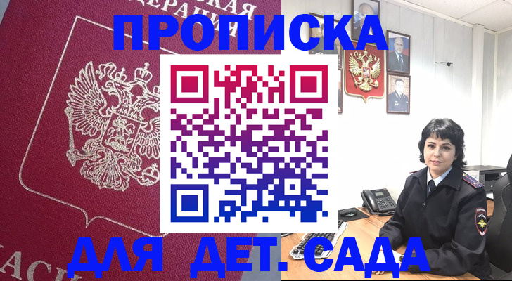 регистрация в Алагире