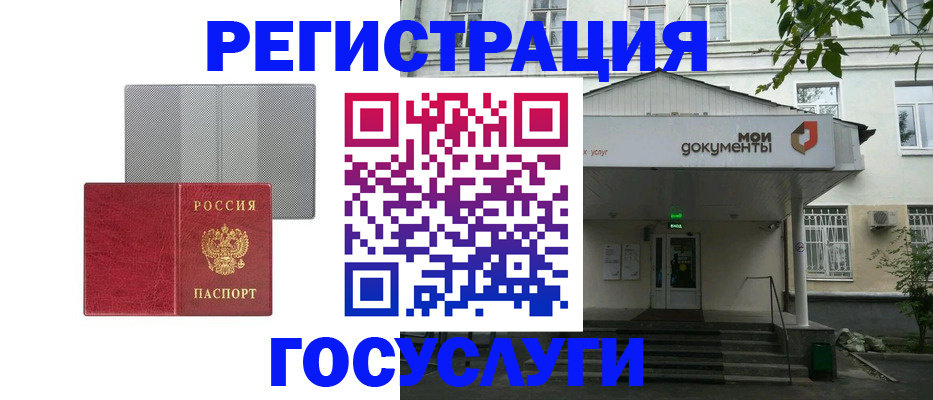 прописка гарантия в Алагире