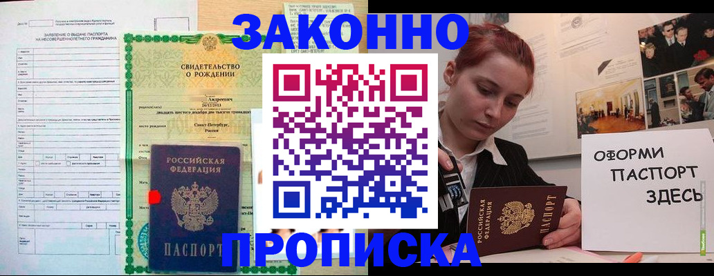 временная регистрация поиск в Алагире