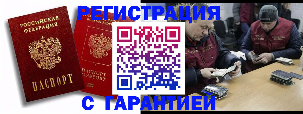 прописка в квартире в Алагире